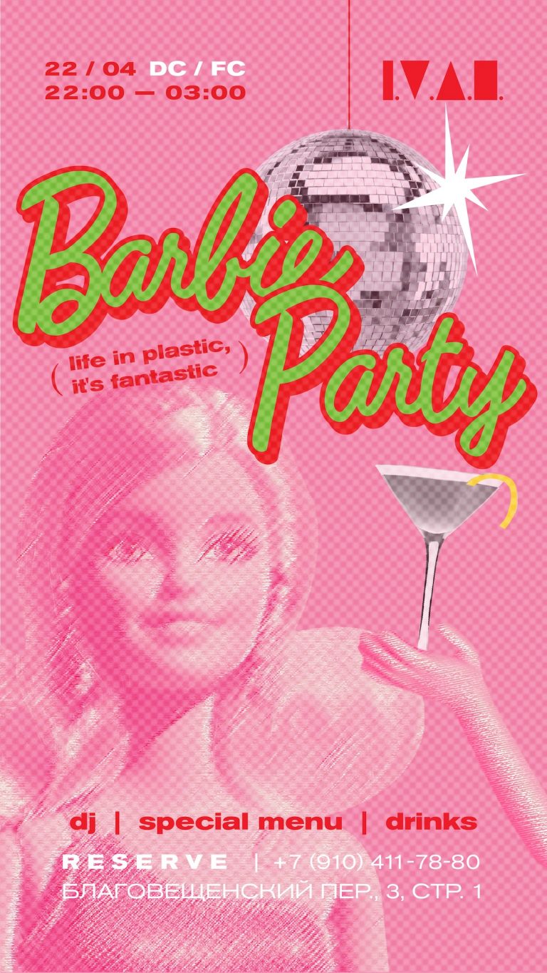 Barbie Party 22.04 в I.V.A.N.